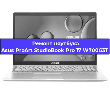 Замена разъема питания на ноутбуке Asus ProArt StudioBook Pro 17 W700G3T в Ростове-на-Дону